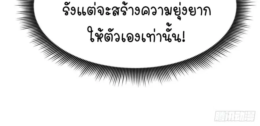 Gatekeeper Of The Boundless World ตอนที่ 14 หน้า 14
