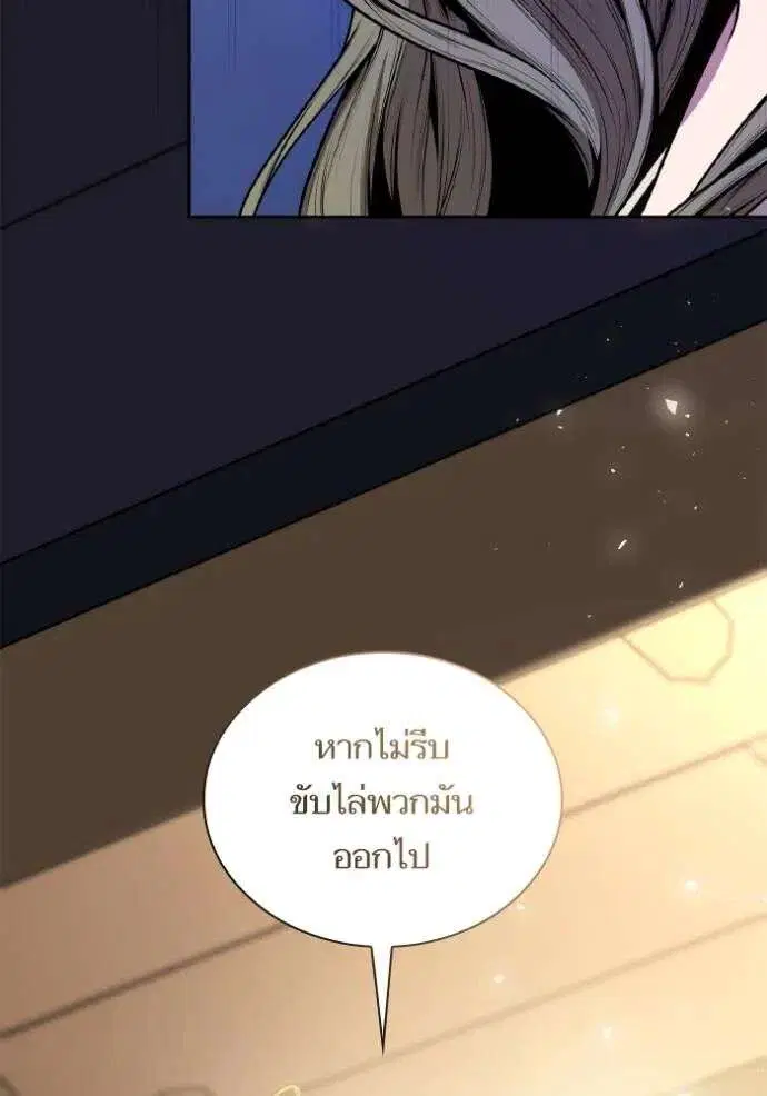 Sister I Am the Queen in This Life ตอนที่ 137 หน้า 65