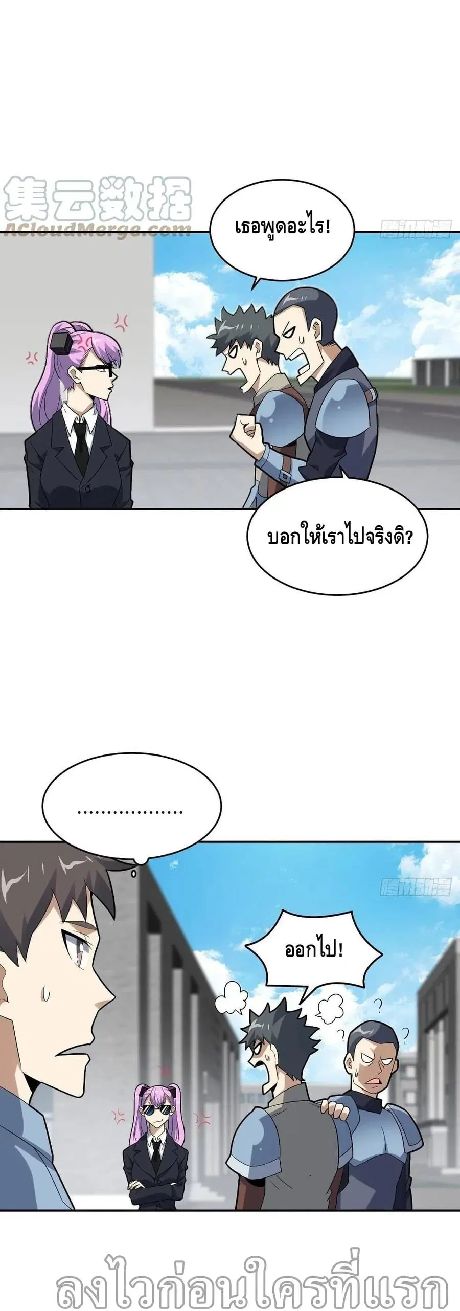 High Energy Strikes ตอนที่ 155 หน้า 23