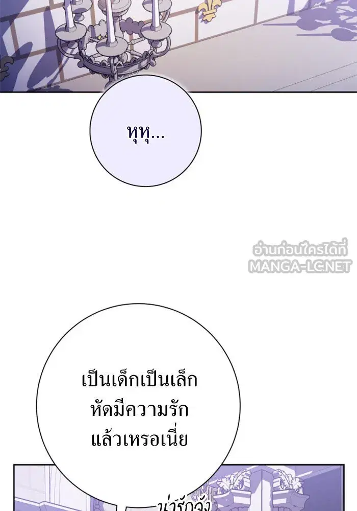 Your Throne ตอนที่ 136 หน้า 15