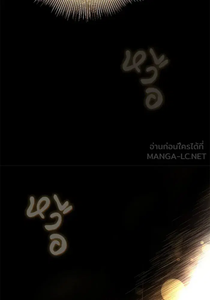 The Lazy Lord Masters the Sword ตอนที่ 93 หน้า 66