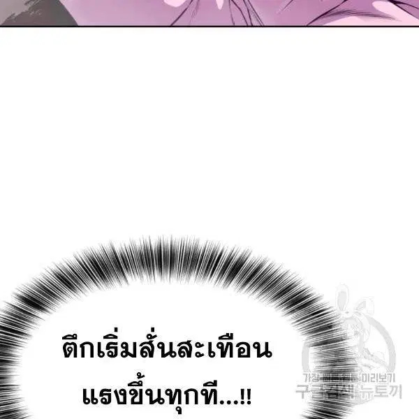 The Boy of Death ตอนที่ 146 หน้า 124