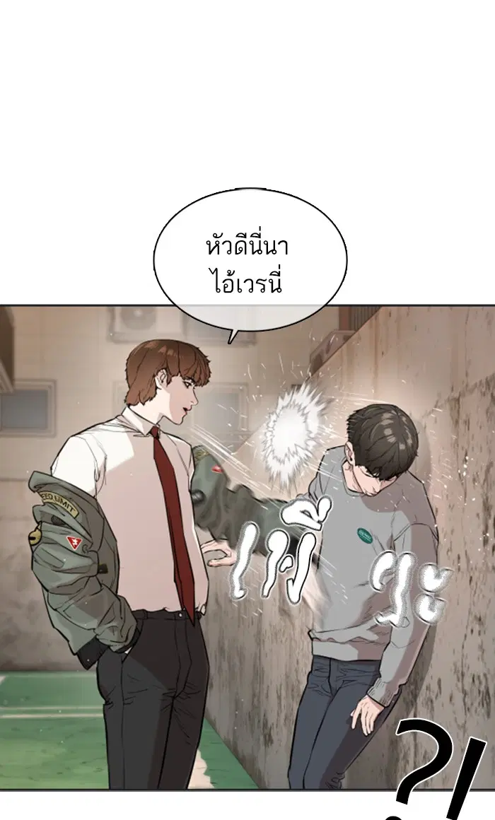 How to Fight ตอนที่ 15 หน้า 30