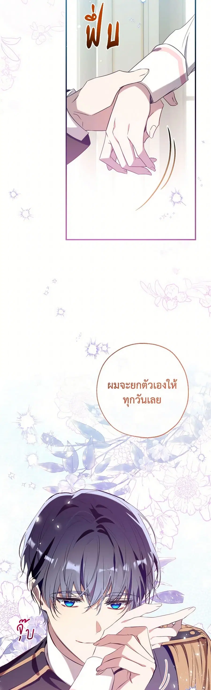 Can We Become a Family? ตอนที่ 134 หน้า 27