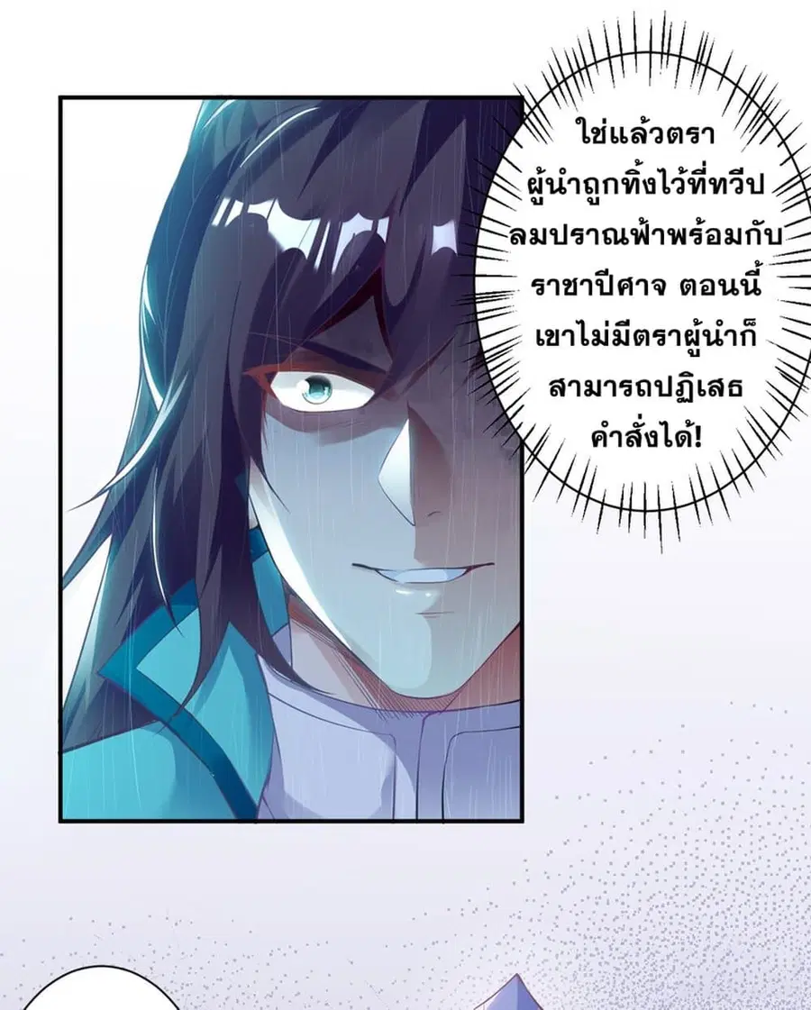 Against the Gods ตอนที่ 343 หน้า 12