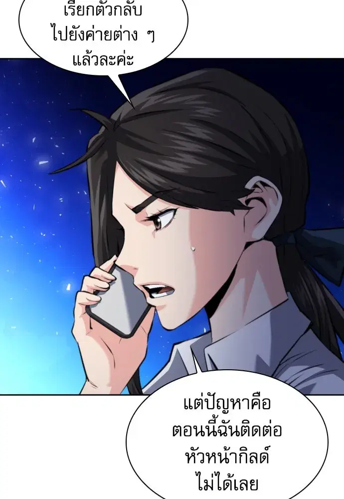 Seoul Station Druid ตอนที่ 182 หน้า 113
