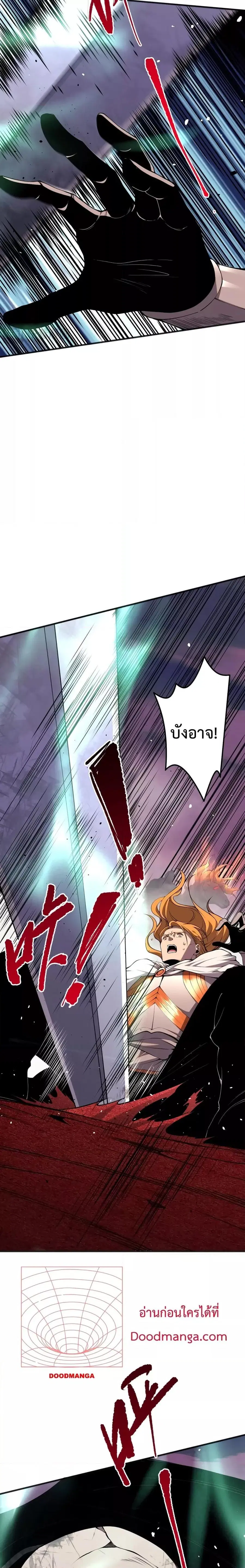 Necromancer King of The Scourge ตอนที่ 45 หน้า 15