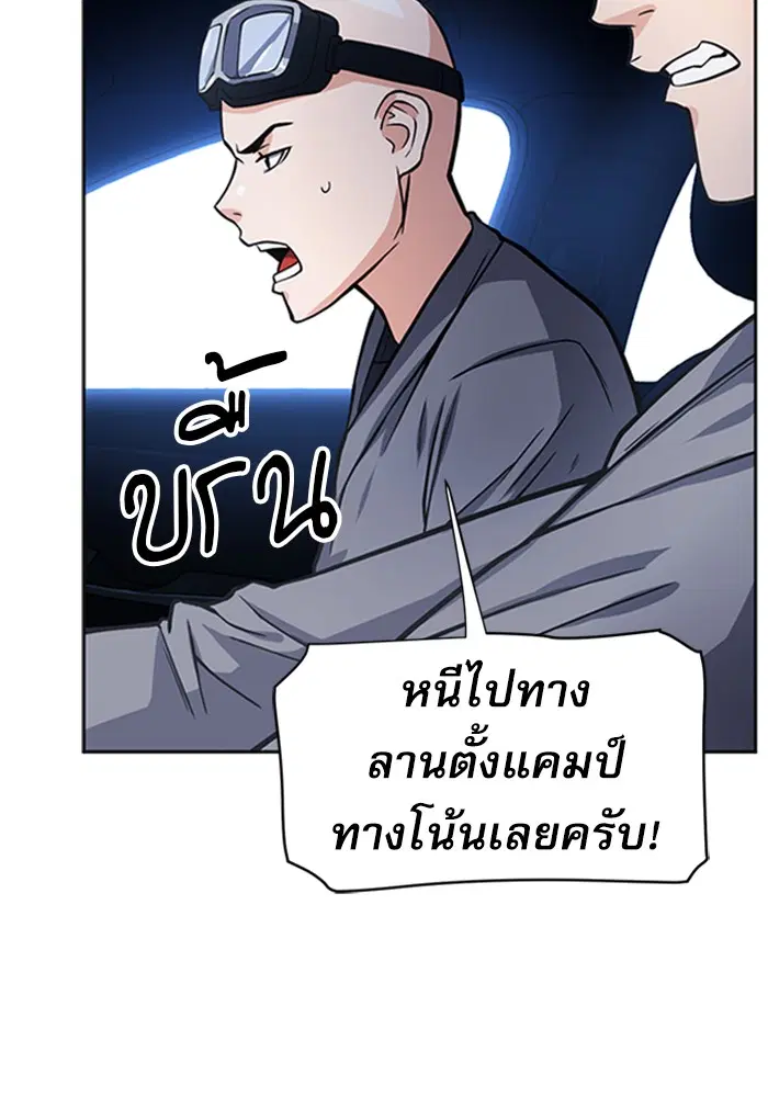 Seoul Station Druid ตอนที่ 43 หน้า 30