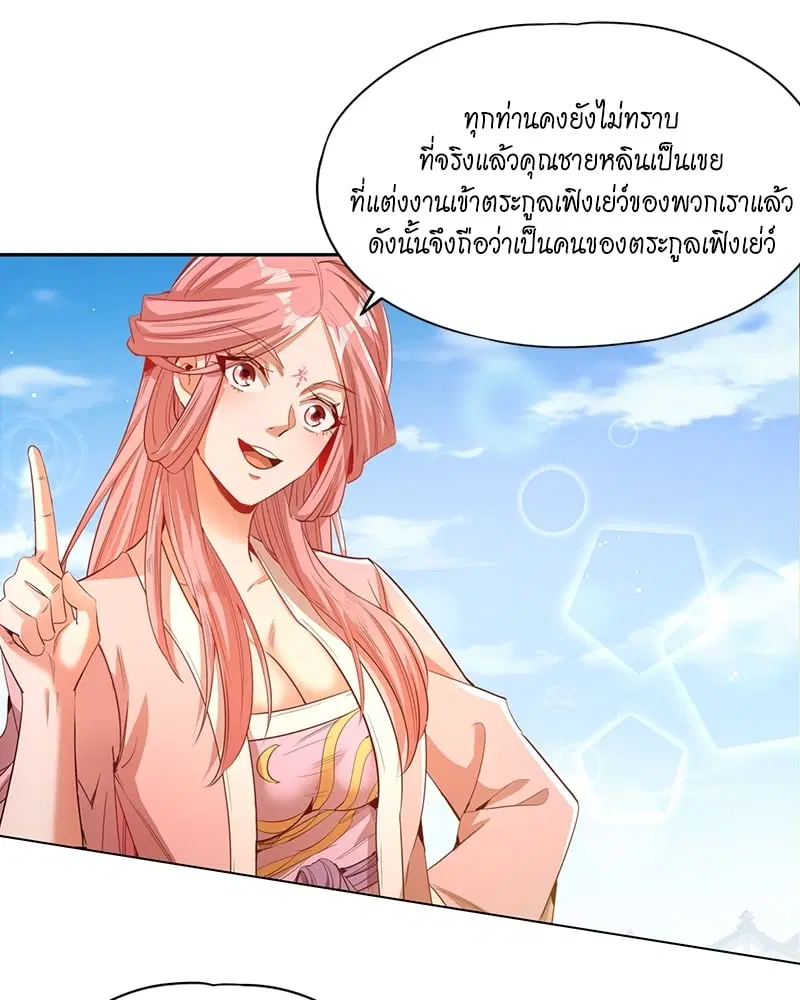The Time of Rebirth ตอนที่ 111 หน้า 15