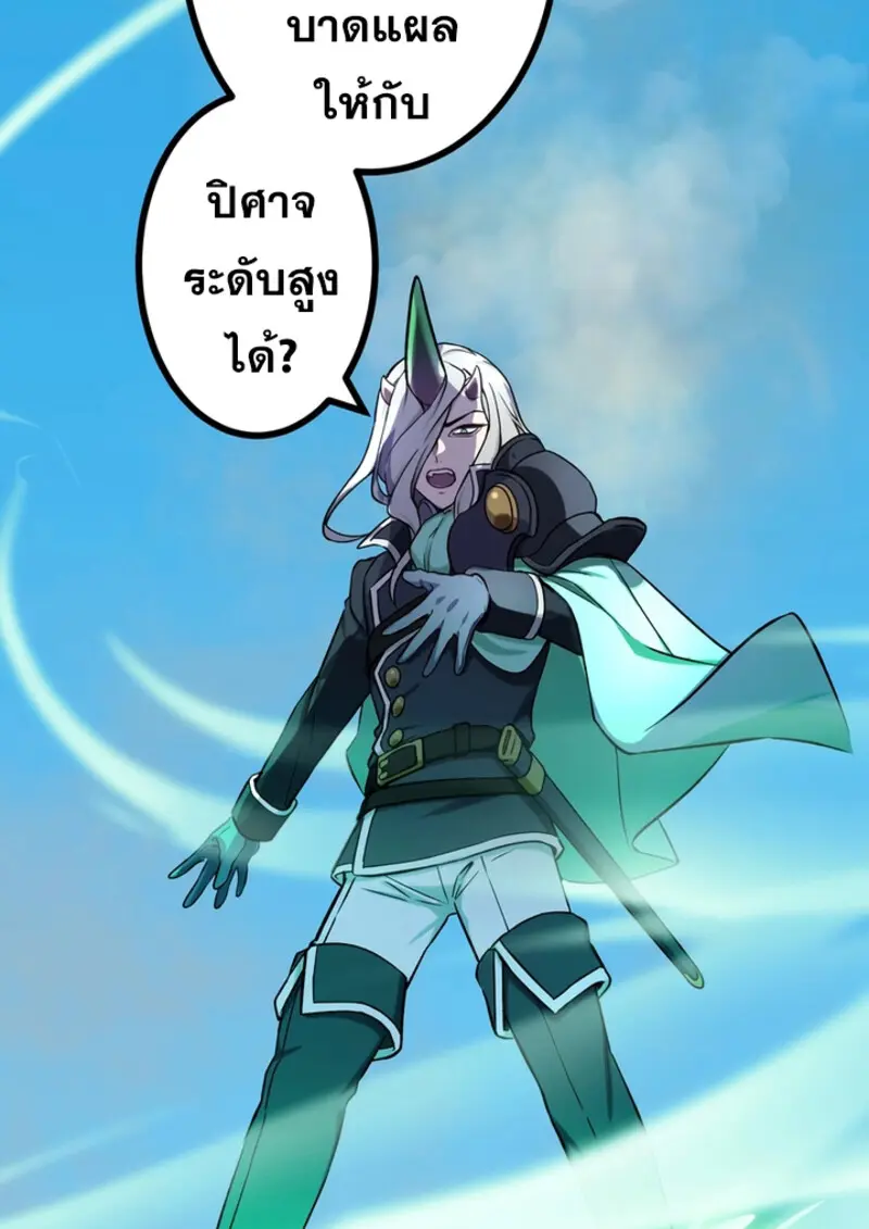The Strongest Assassin Gets Transferred To Another World With His Whole Class ตอนที่ 45 หน้า 60