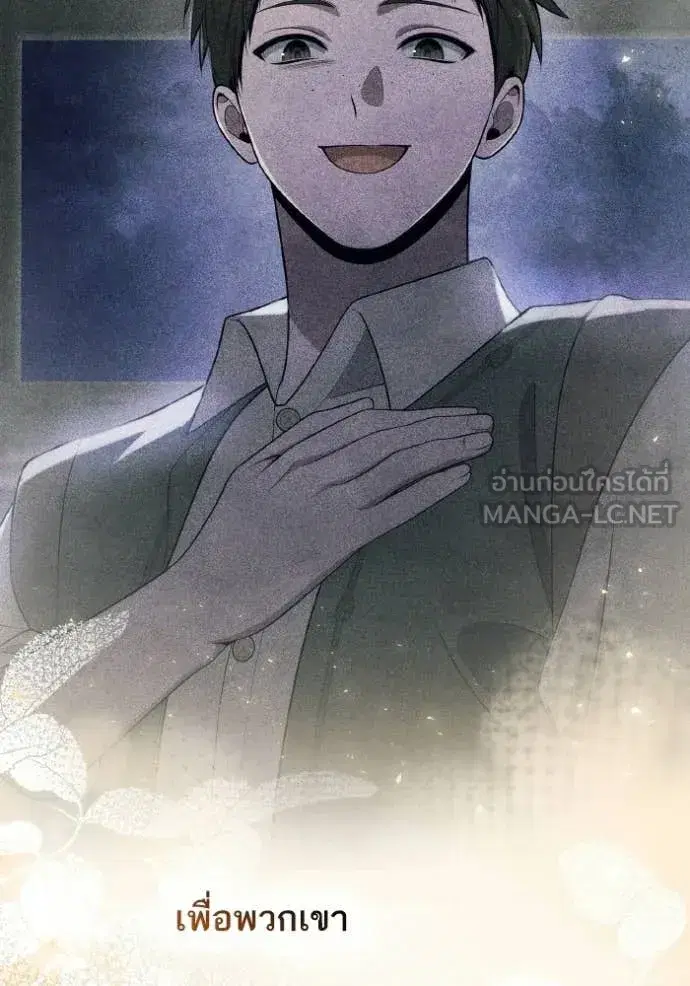 I Am the Queen in This Life ตอนที่ 186 หน้า 101