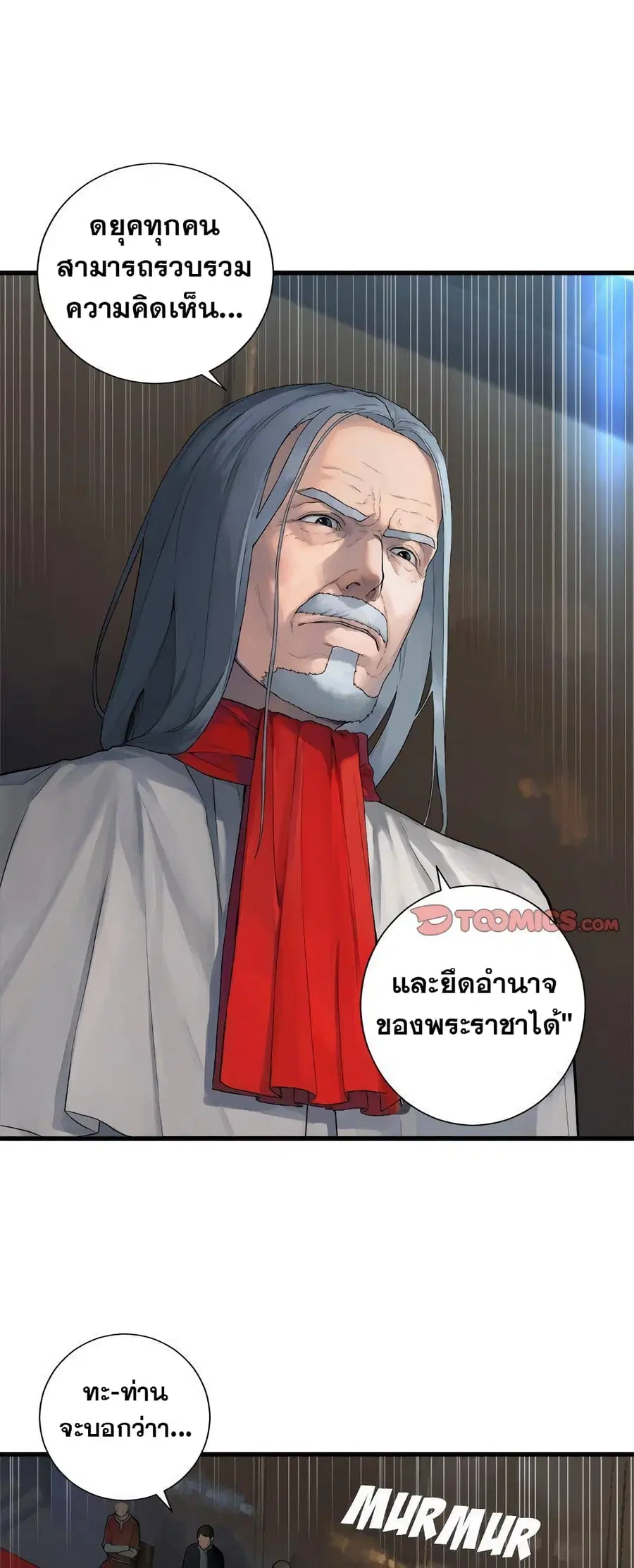 Her Summon ตอนที่ 110 หน้า 7