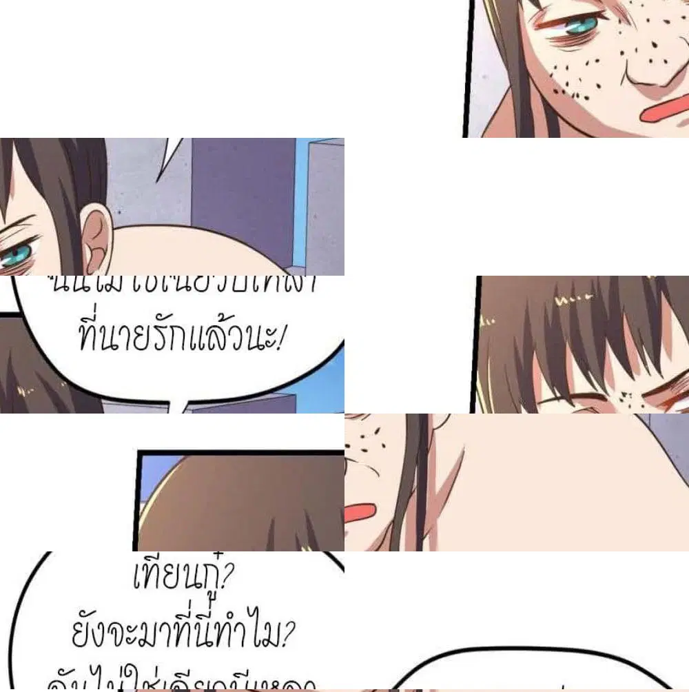 Player Reborn ตอนที่ 111 หน้า 4