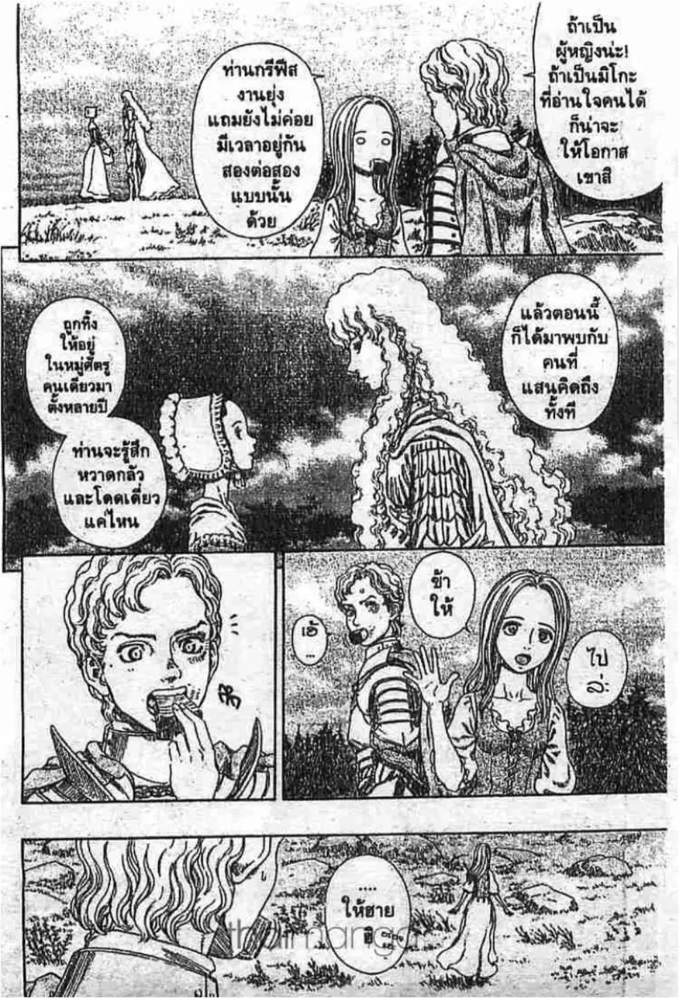 Berserk ตอนที่ 257 หน้า 12