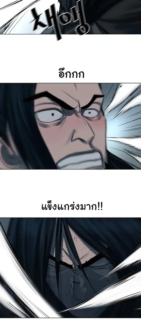 Escort Warrior ตอนที่ 51 หน้า 49
