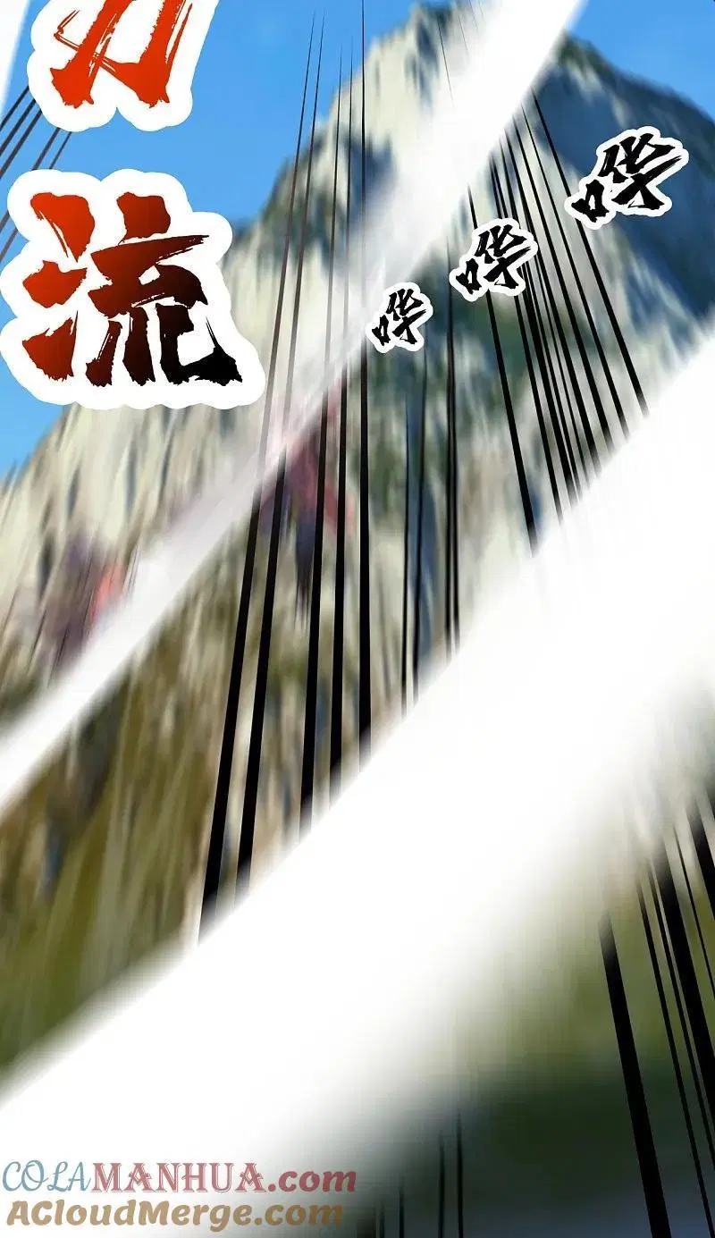 Matchless Emperor ตอนที่ 351 หน้า 8