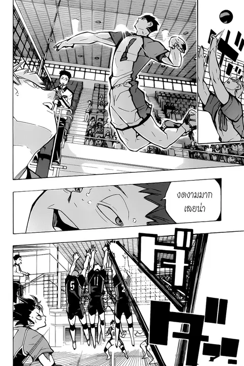 Haikyuu!! ตอนที่ 176 หน้า 10