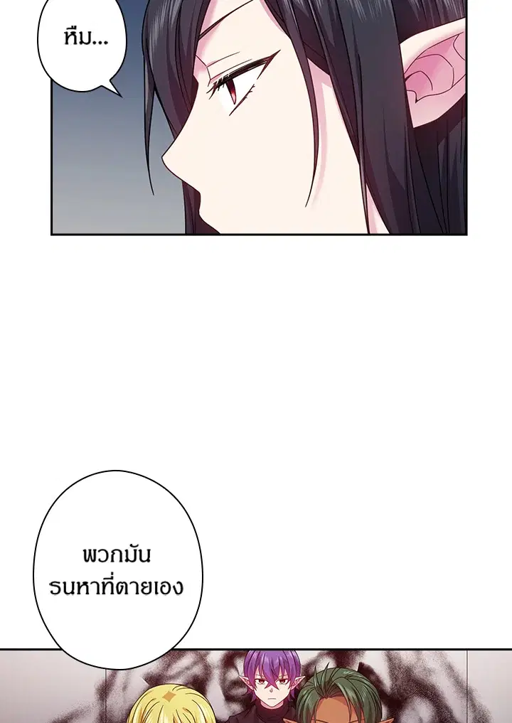 Satan’s Bride ตอนที่ 84 หน้า 24
