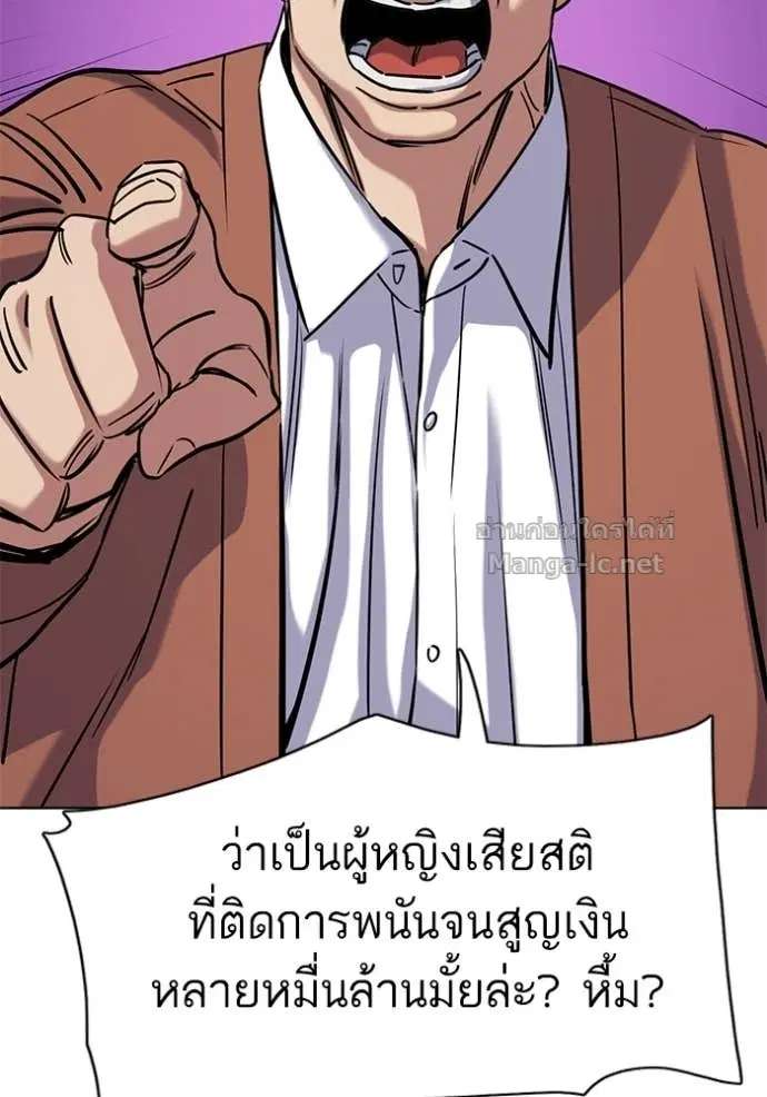 Reborn Rich ตอนที่ 129 หน้า 31