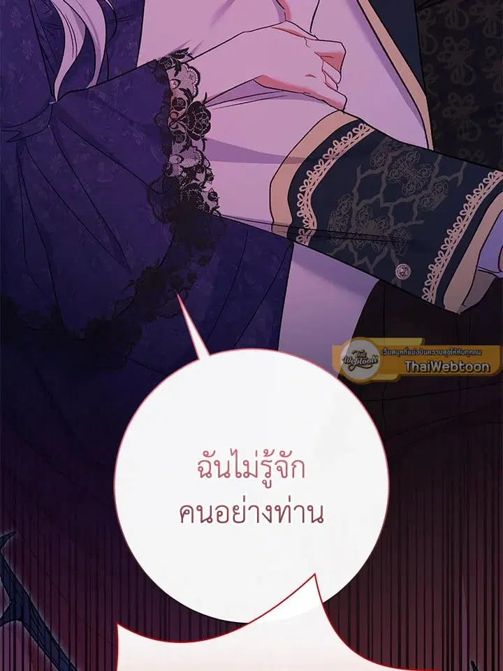 The Villain’s Match Is Too Perfect – คู่ดูตัวของนางร้ายเพอร์เฟกต์เกินไป ตอนที่ 52 หน้า 129
