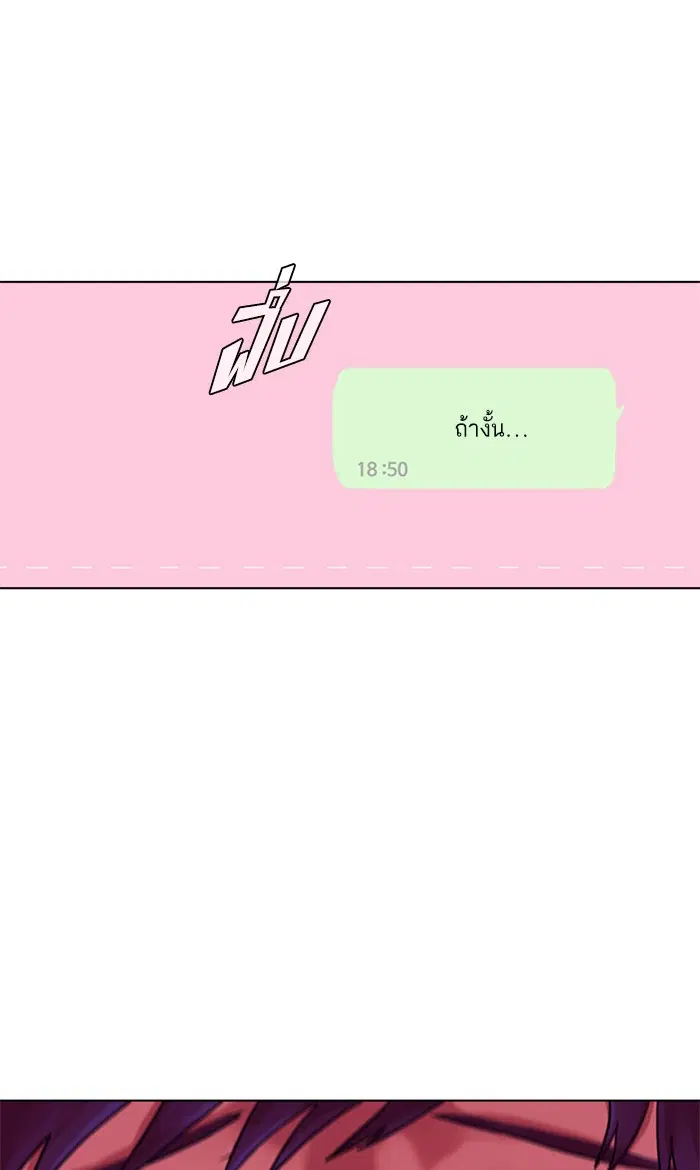 Random Chat ตอนที่ 101 หน้า 6