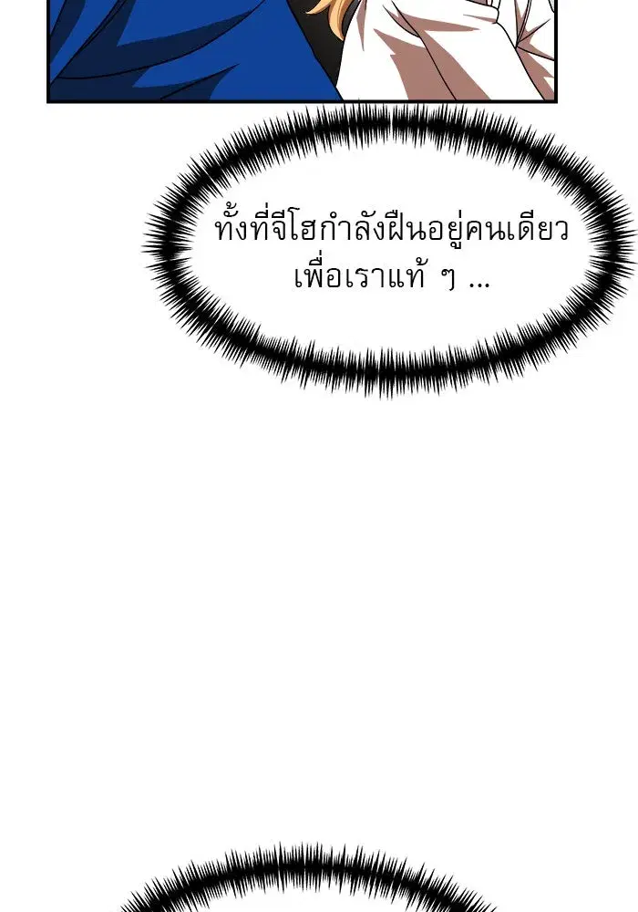 Double Click ตอนที่ 73 หน้า 112