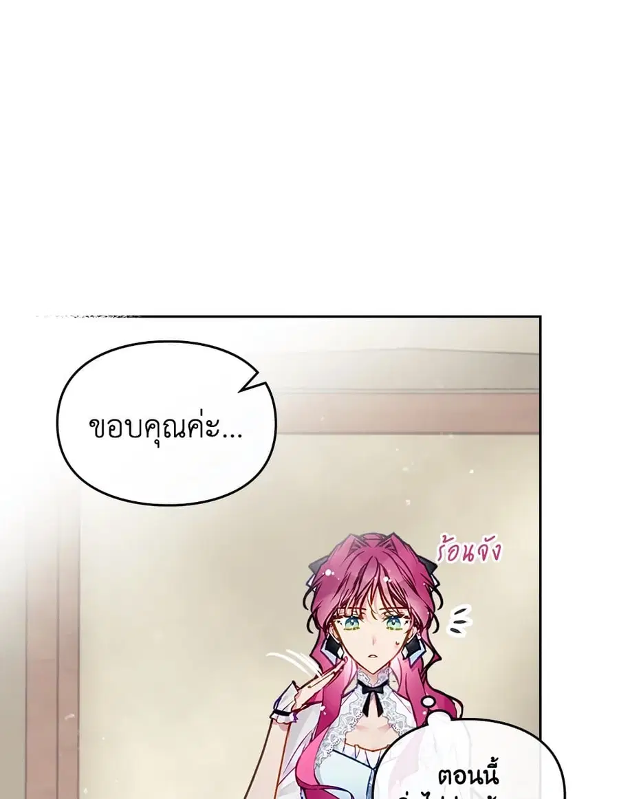 Death Is The Only Ending For The Villainess ตอนที่ 111 หน้า 37