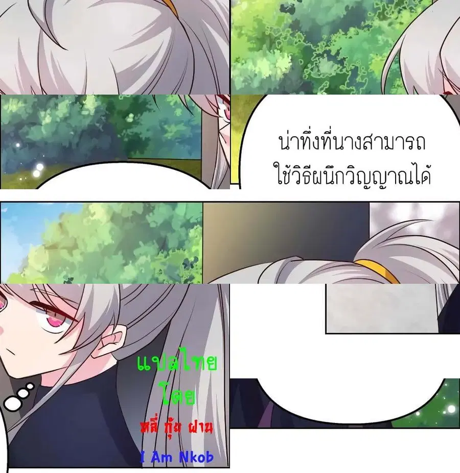 Above All Gods ตอนที่ 146 หน้า 4