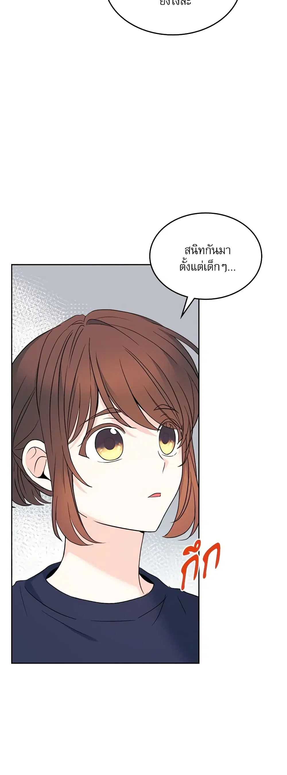 My Life as an Internet Novel ตอนที่ 152 หน้า 32