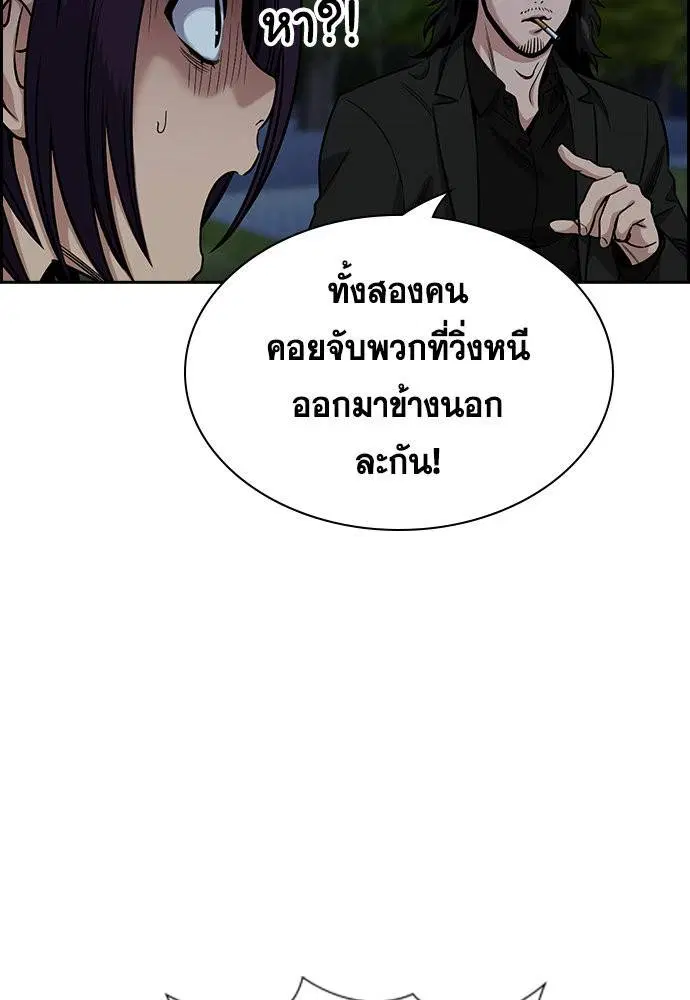 True Education ตอนที่ 146 หน้า 112