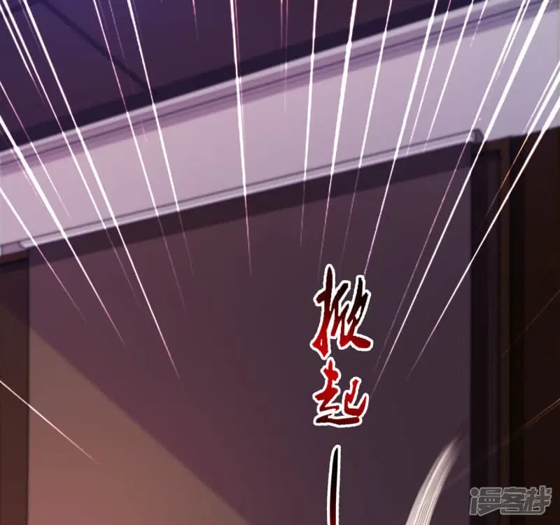 The Strongest Peach Blossom ตอนที่ 17 หน้า 21
