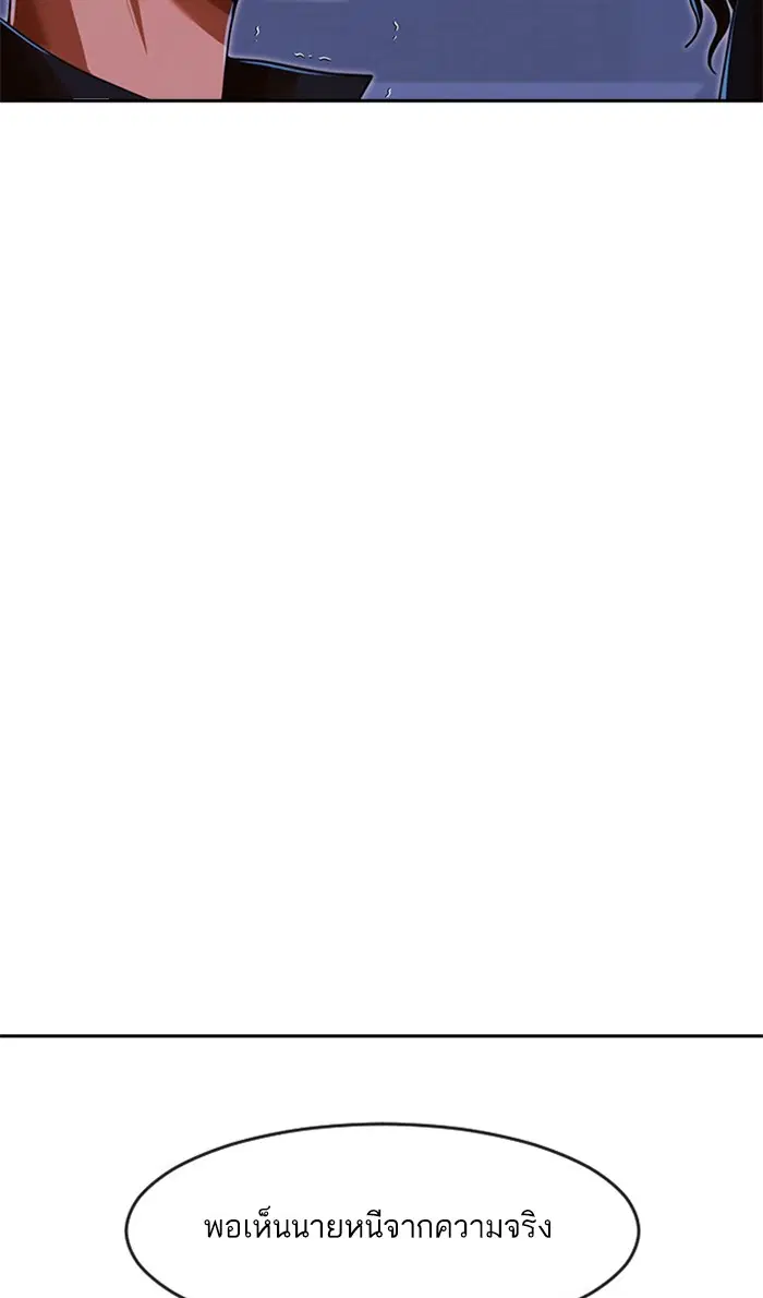 Random Chat ตอนที่ 175 หน้า 79