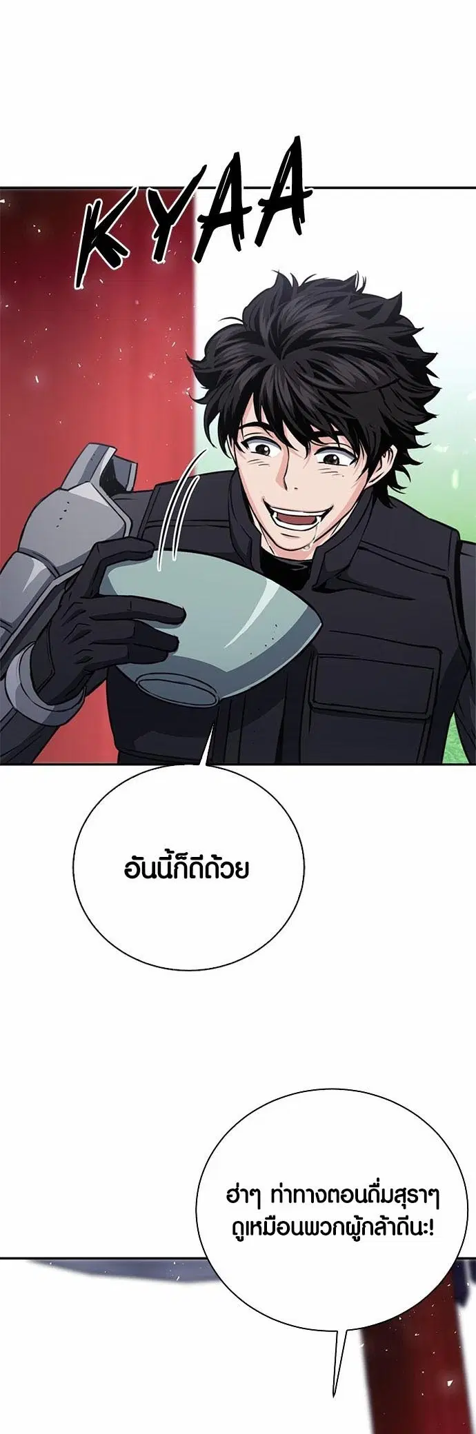 Seoul Station Druid ตอนที่ 110 หน้า 10