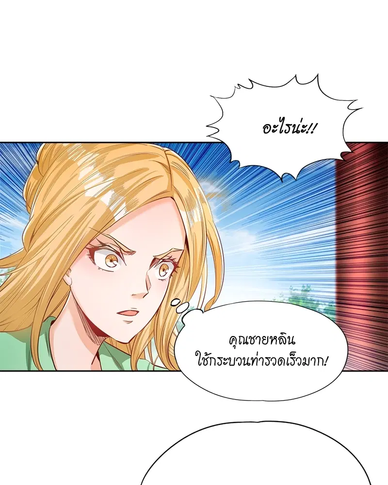 The Time of Rebirth ตอนที่ 90 หน้า 50