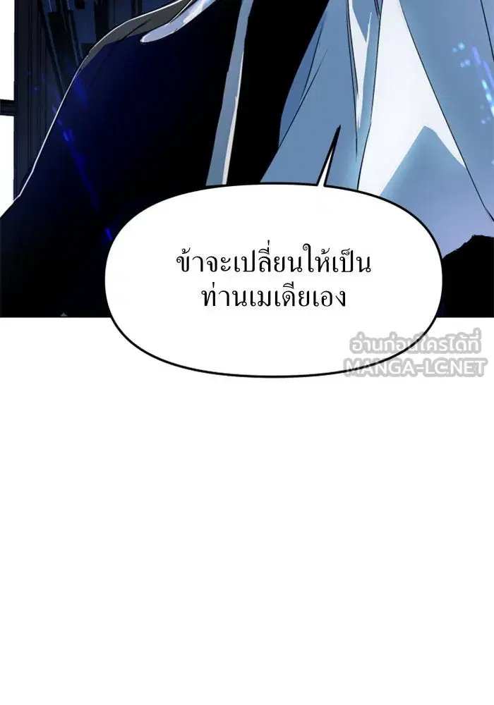 Your Throne ตอนที่ 6 หน้า 147