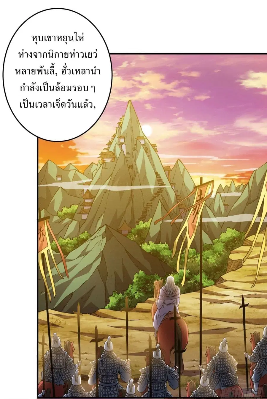 God of Martial Arts ตอนที่ 610 หน้า 8