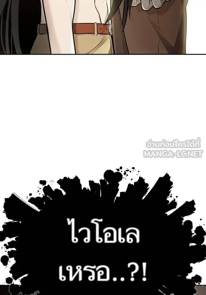 Tower of God ตอนที่ 651 หน้า 90