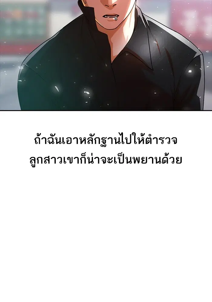 Random Chat ตอนที่ 281 หน้า 38
