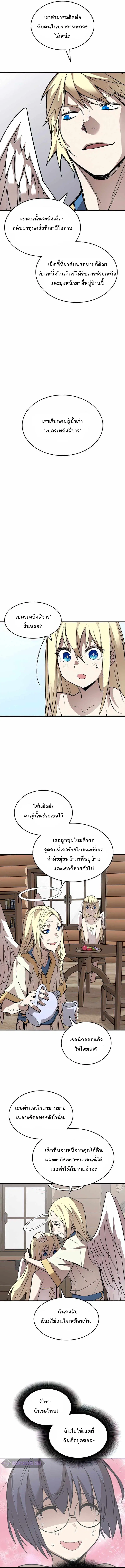 Worn and Torn Newbie ตอนที่ 108 หน้า 4