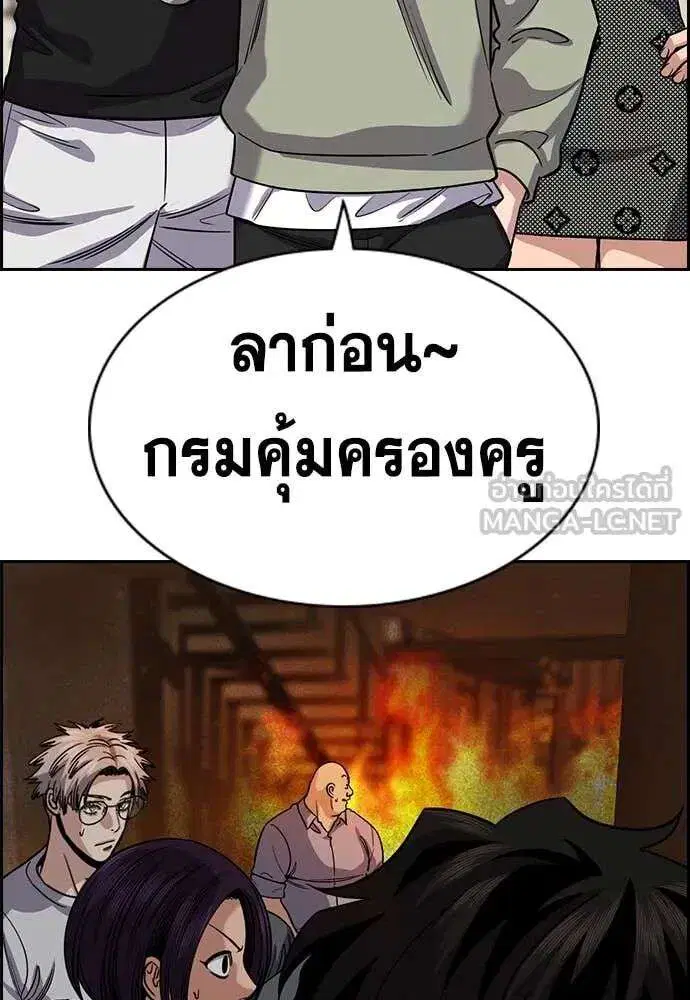 True Education ตอนที่ 236 หน้า 28
