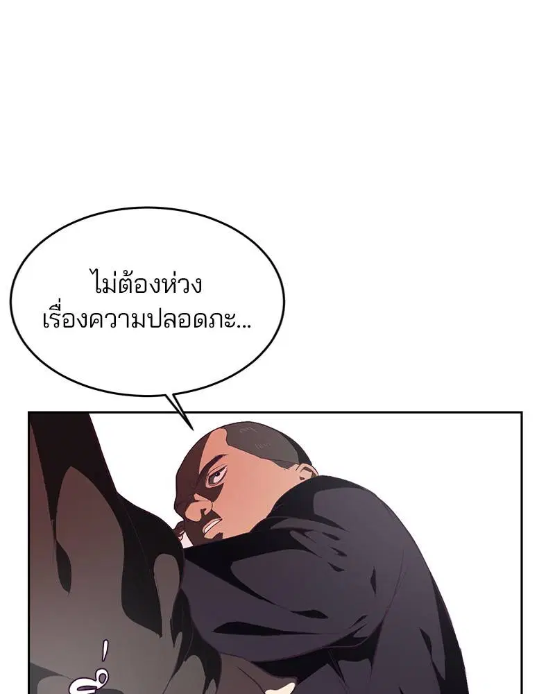 The Boy of Death ตอนที่ 74 หน้า 11