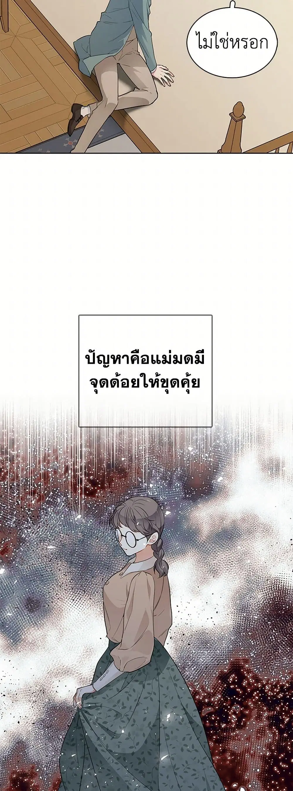 The Detective Of Muiella ตอนที่ 132 หน้า 36