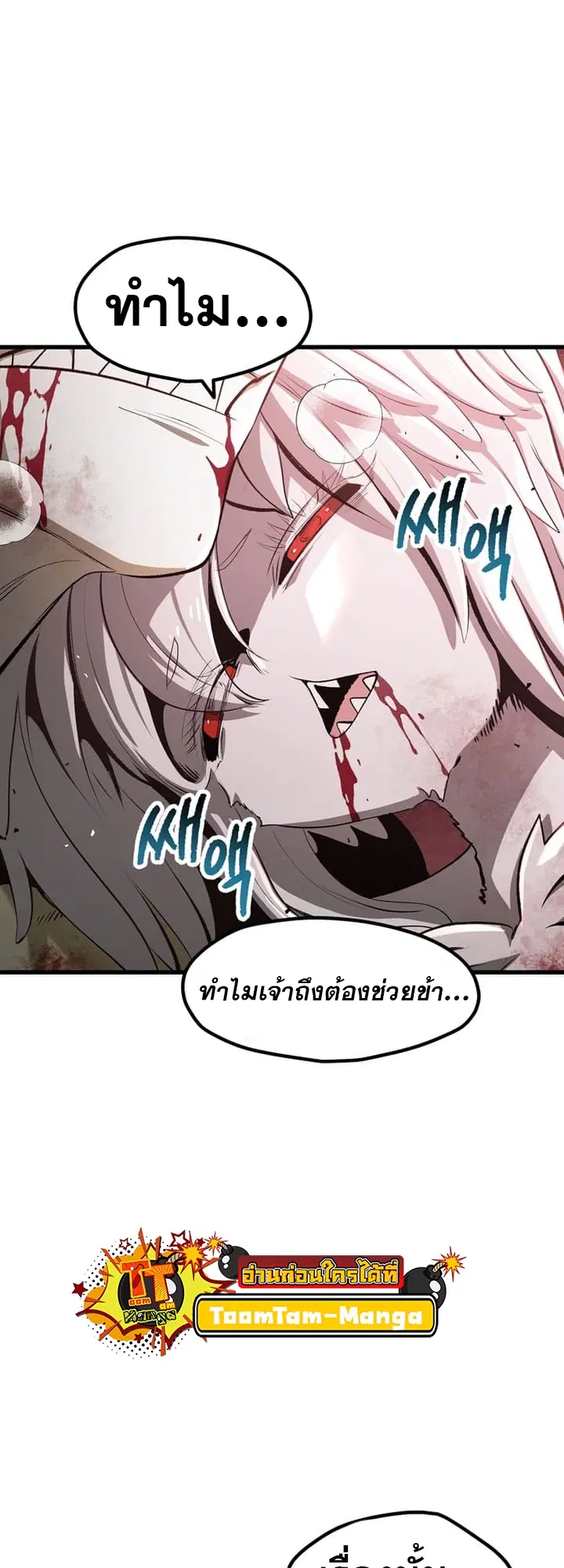 Survival Of Blade King ตอนที่ 235 หน้า 27