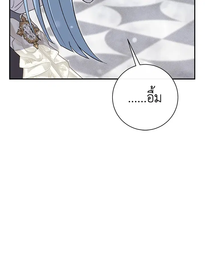 The Villain’s Match Is Too Perfect – คู่ดูตัวของนางร้ายเพอร์เฟกต์เกินไป ตอนที่ 23 หน้า 38