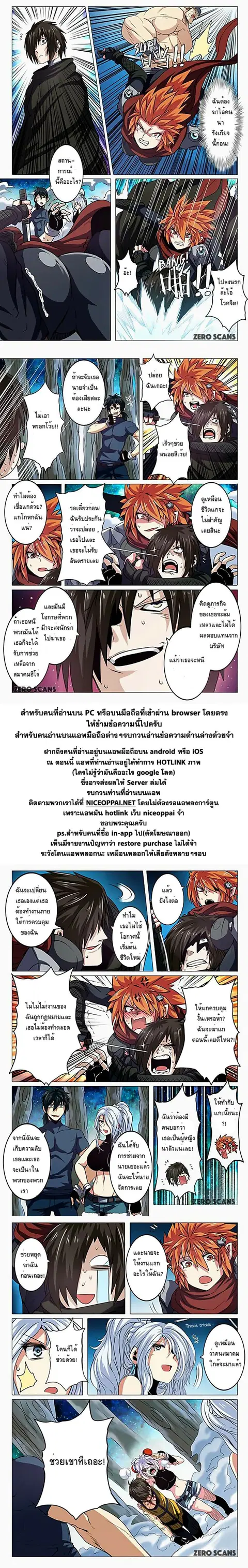 Hero? I Quit A Long Time Ago ตอนที่ 26 หน้า 13
