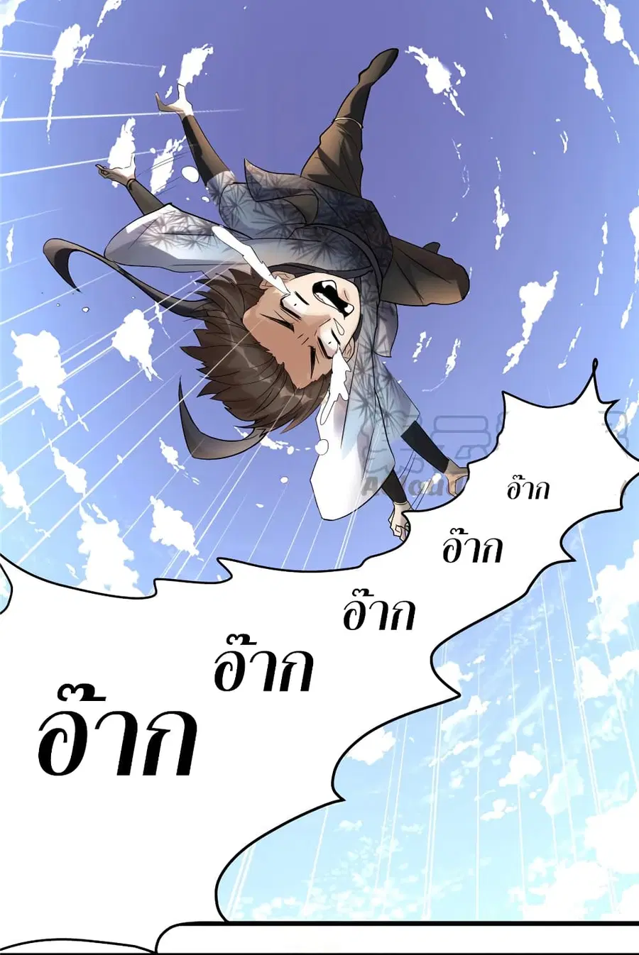I might be A Fake Fairy ตอนที่ 2 หน้า 14