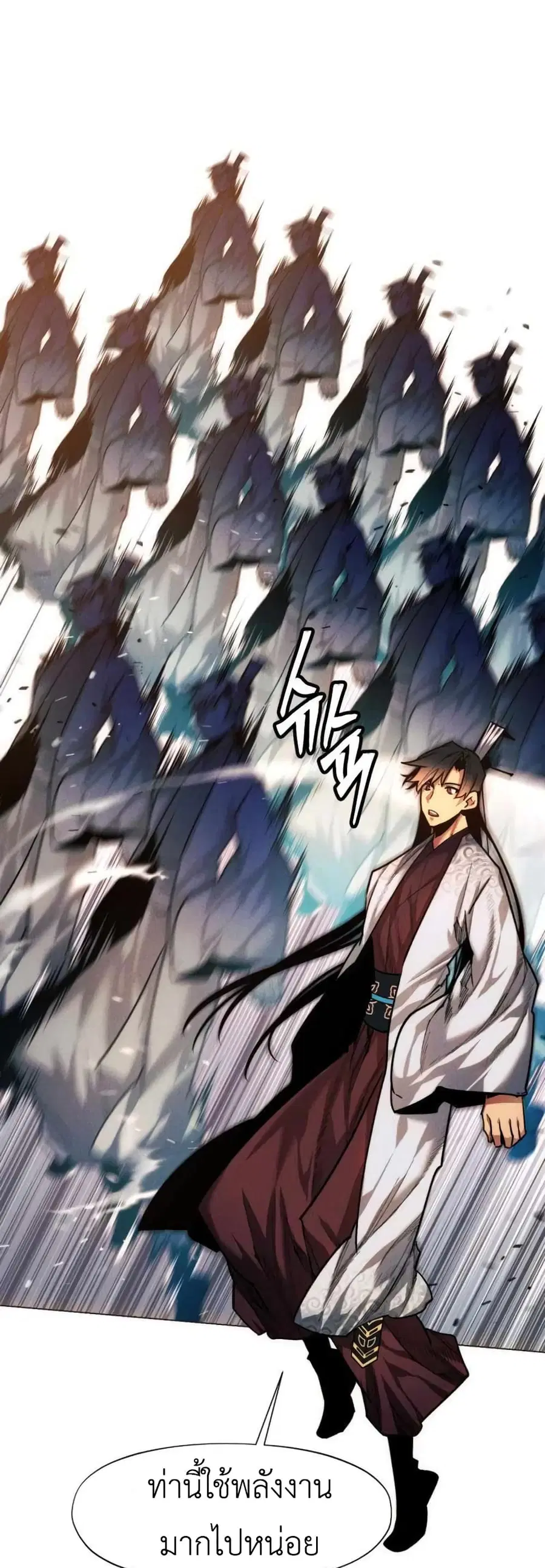 A Modern Man Who Got Transmigrated Into the Murim World ตอนที่ 33 หน้า 49