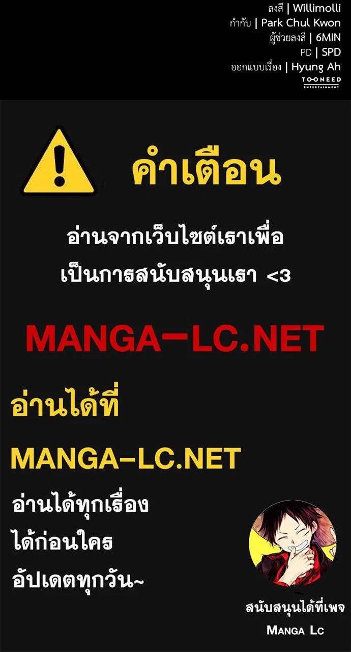 Reincarnation Path of The Underworld King ยอมรา ผู้พิพากษาจากนรก ตอนที่ 105 หน้า 167