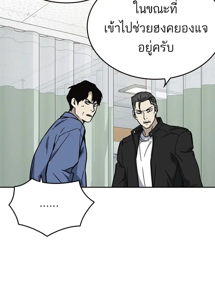 Study Group ตอนที่ 215 หน้า 64