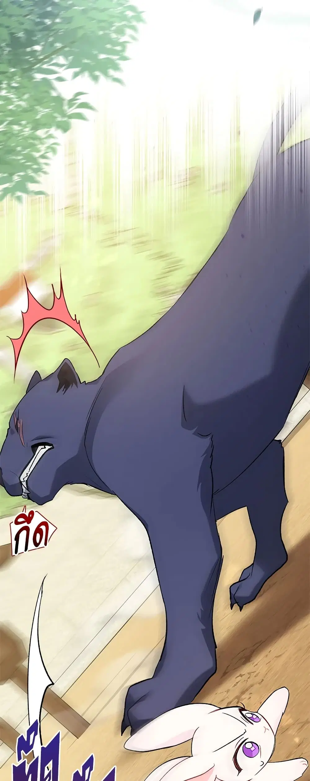 The Symbiotic Relationship Between a Panther and a Rabbit ตอนที่ 82 หน้า 44